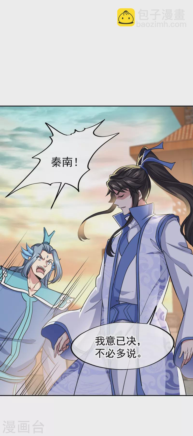 🍴绝世战魂 第297话 参赛的资格 第25页