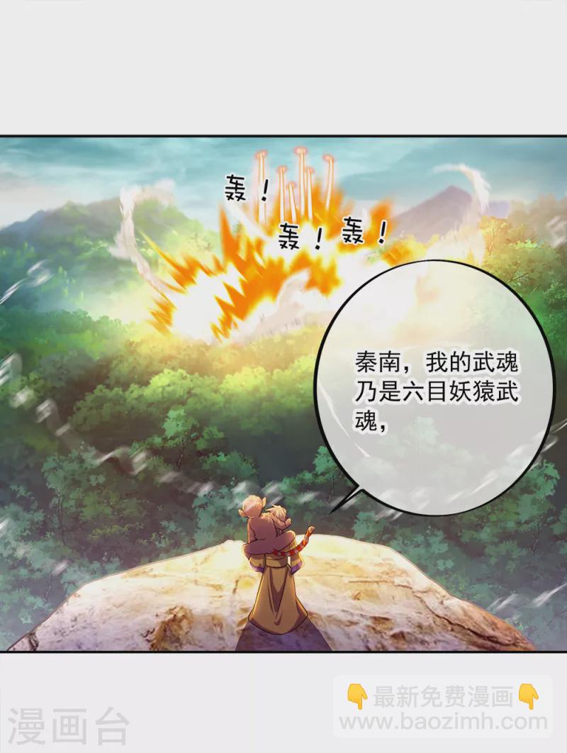 🍴绝世战魂 第299话 逃出生天 第11页