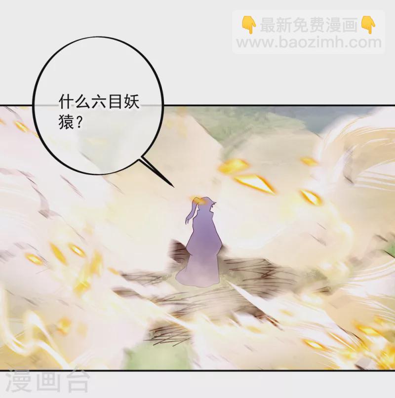 🍴绝世战魂 第299话 逃出生天 第13页