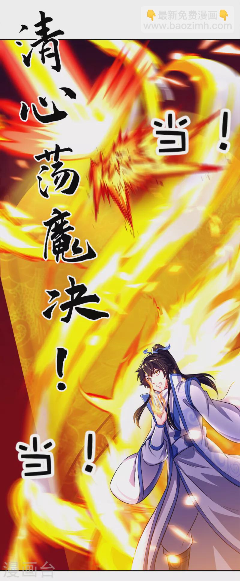 🍴绝世战魂 第299话 逃出生天 第21页