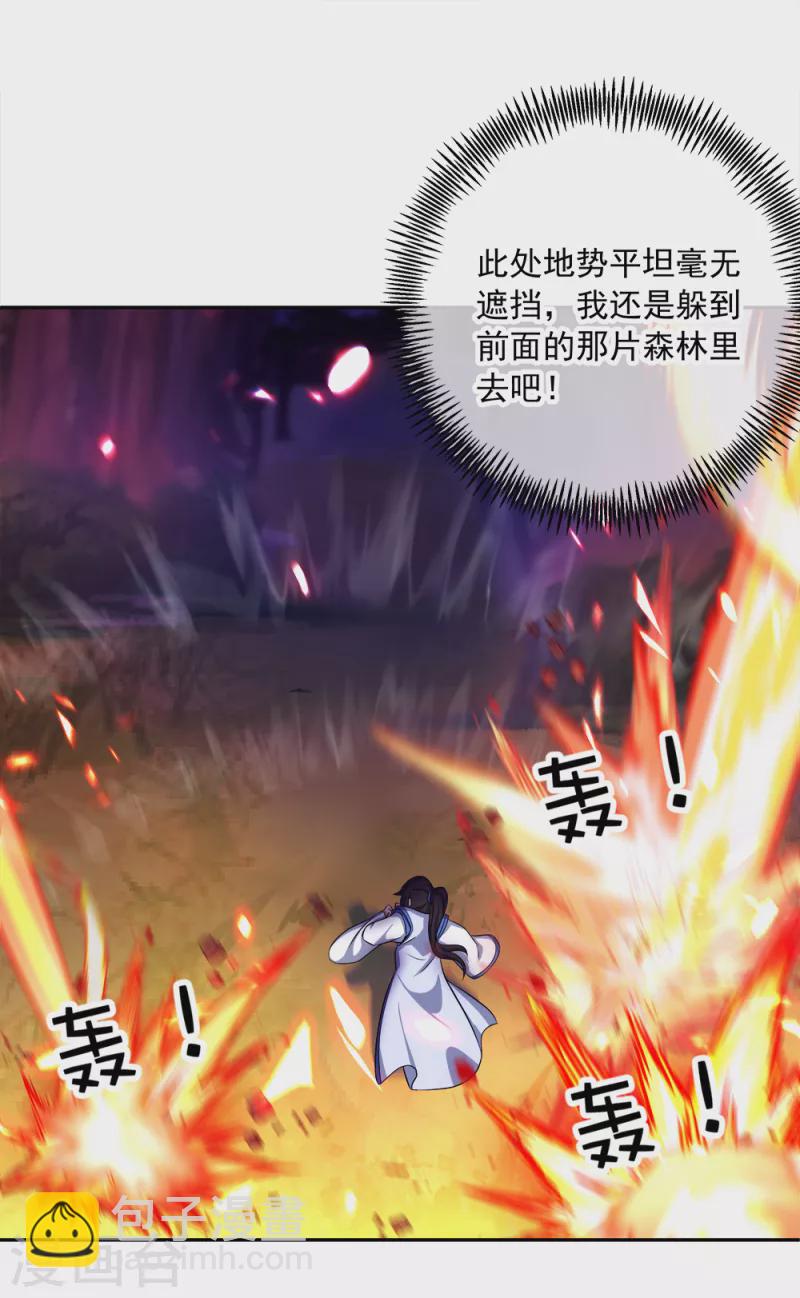 🍴绝世战魂 第299话 逃出生天 第23页