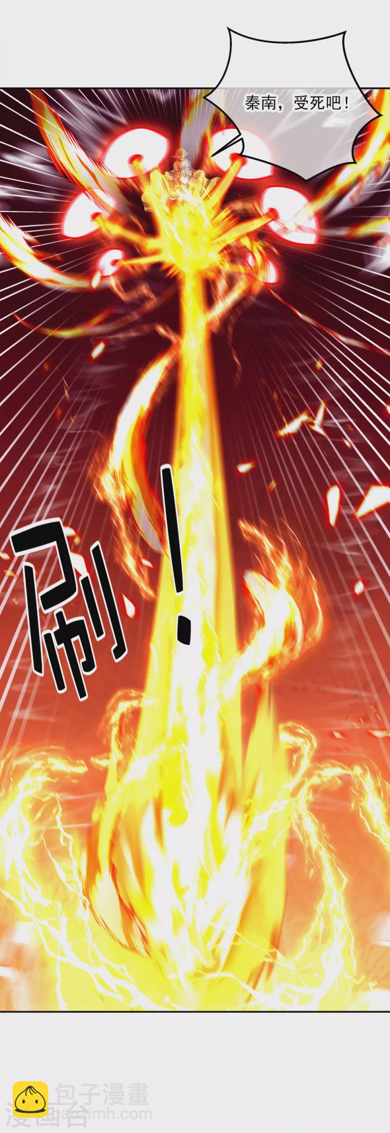 🍴绝世战魂 第299话 逃出生天 第25页