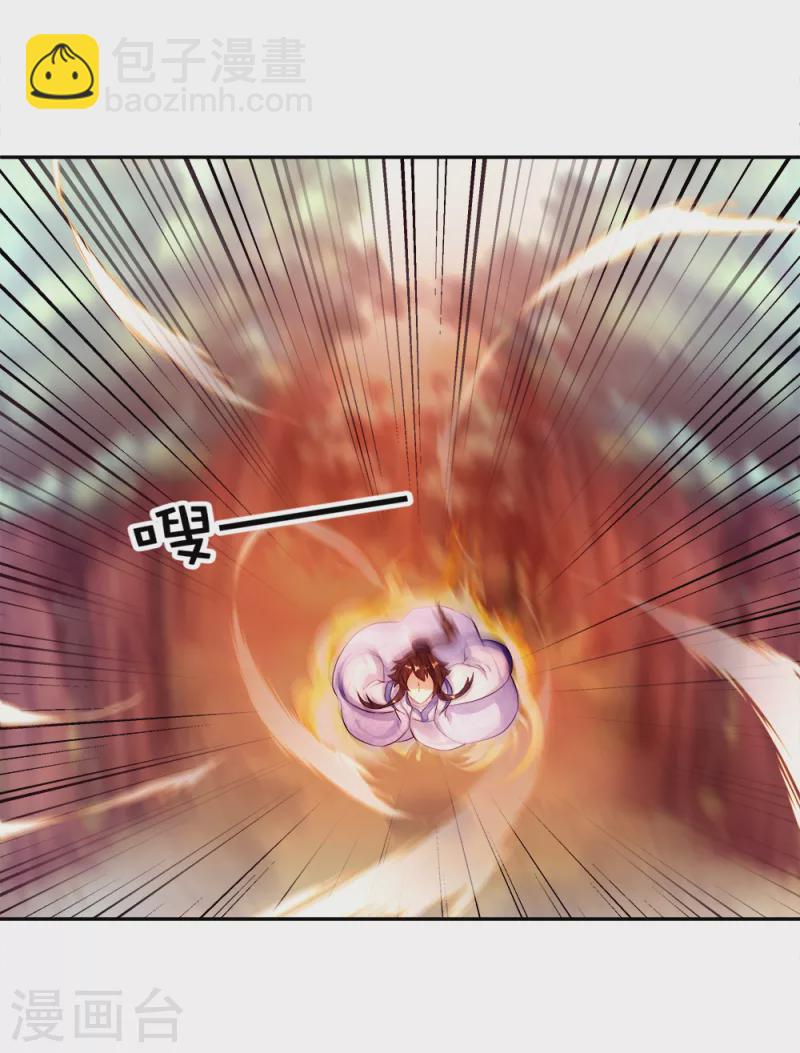 🍴绝世战魂 第299话 逃出生天 第3页