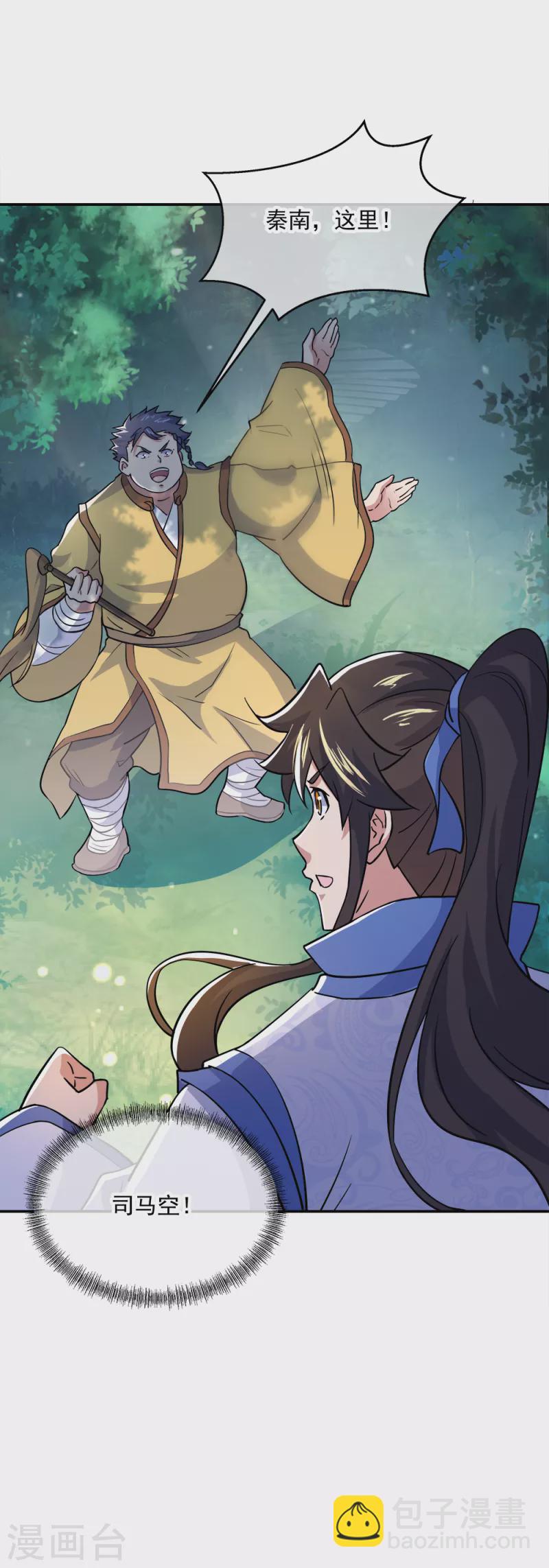 🍴绝世战魂 第299话 逃出生天 第31页
