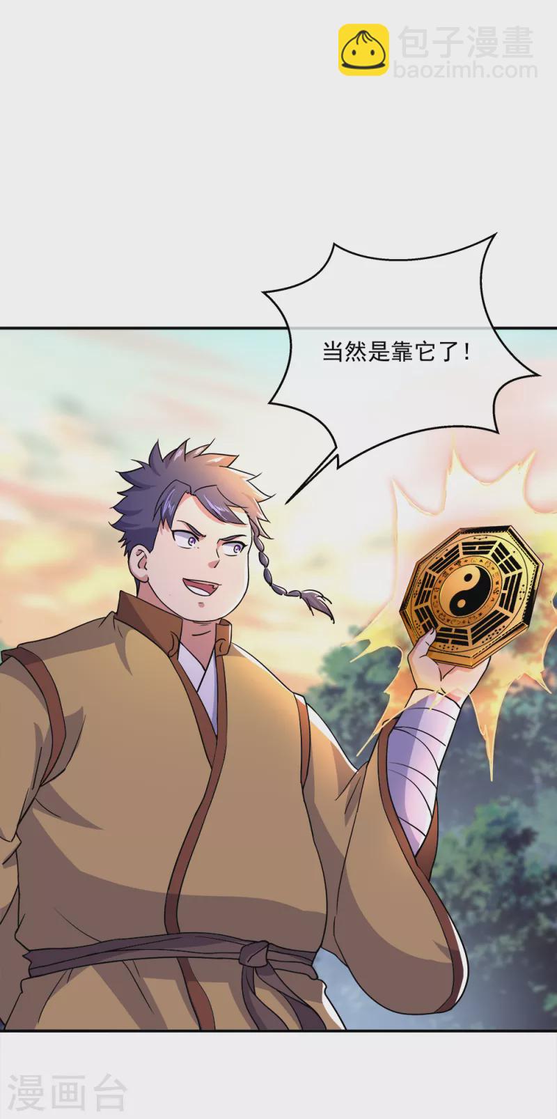 🍴绝世战魂 第299话 逃出生天 第37页