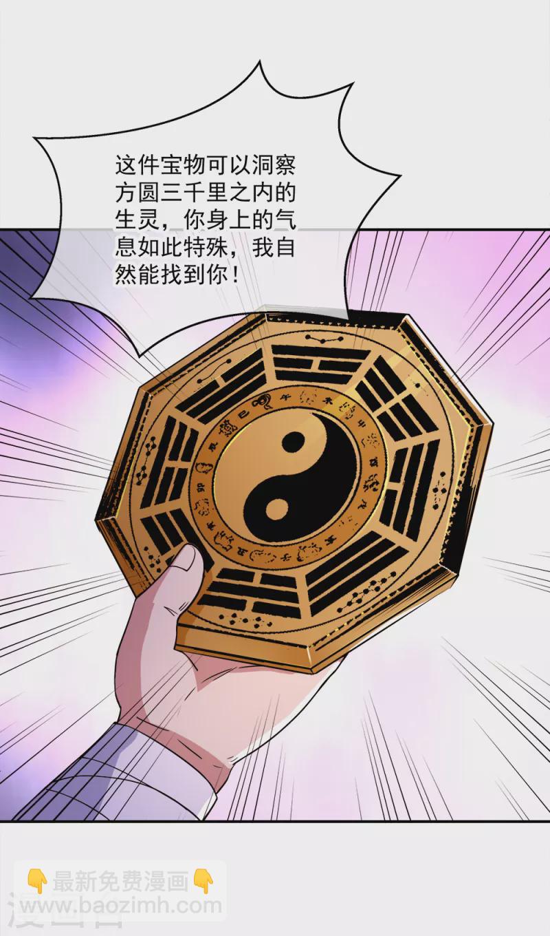 🍴绝世战魂 第299话 逃出生天 第38页