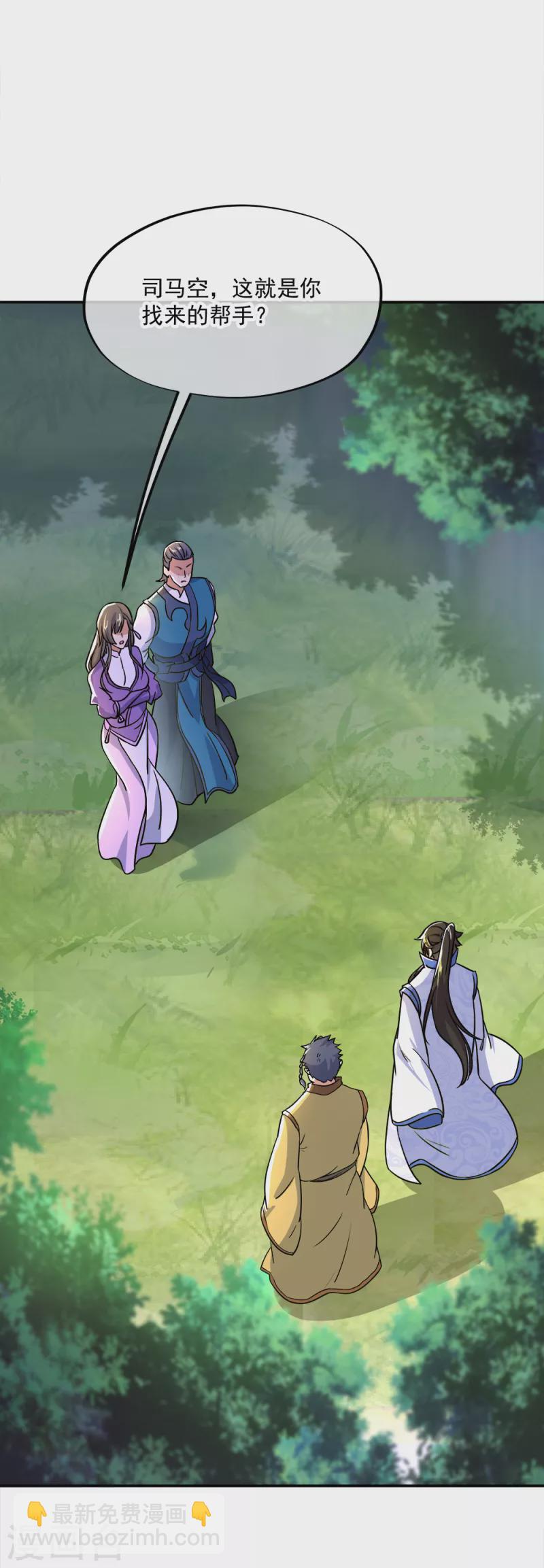 🍴绝世战魂 第299话 逃出生天 第42页