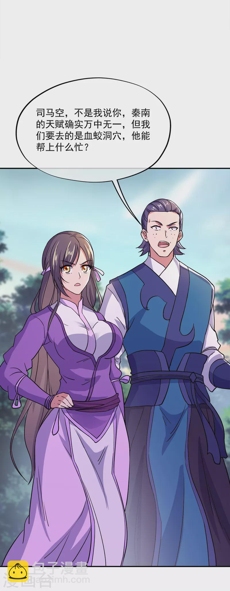 🍴绝世战魂 第299话 逃出生天 第43页