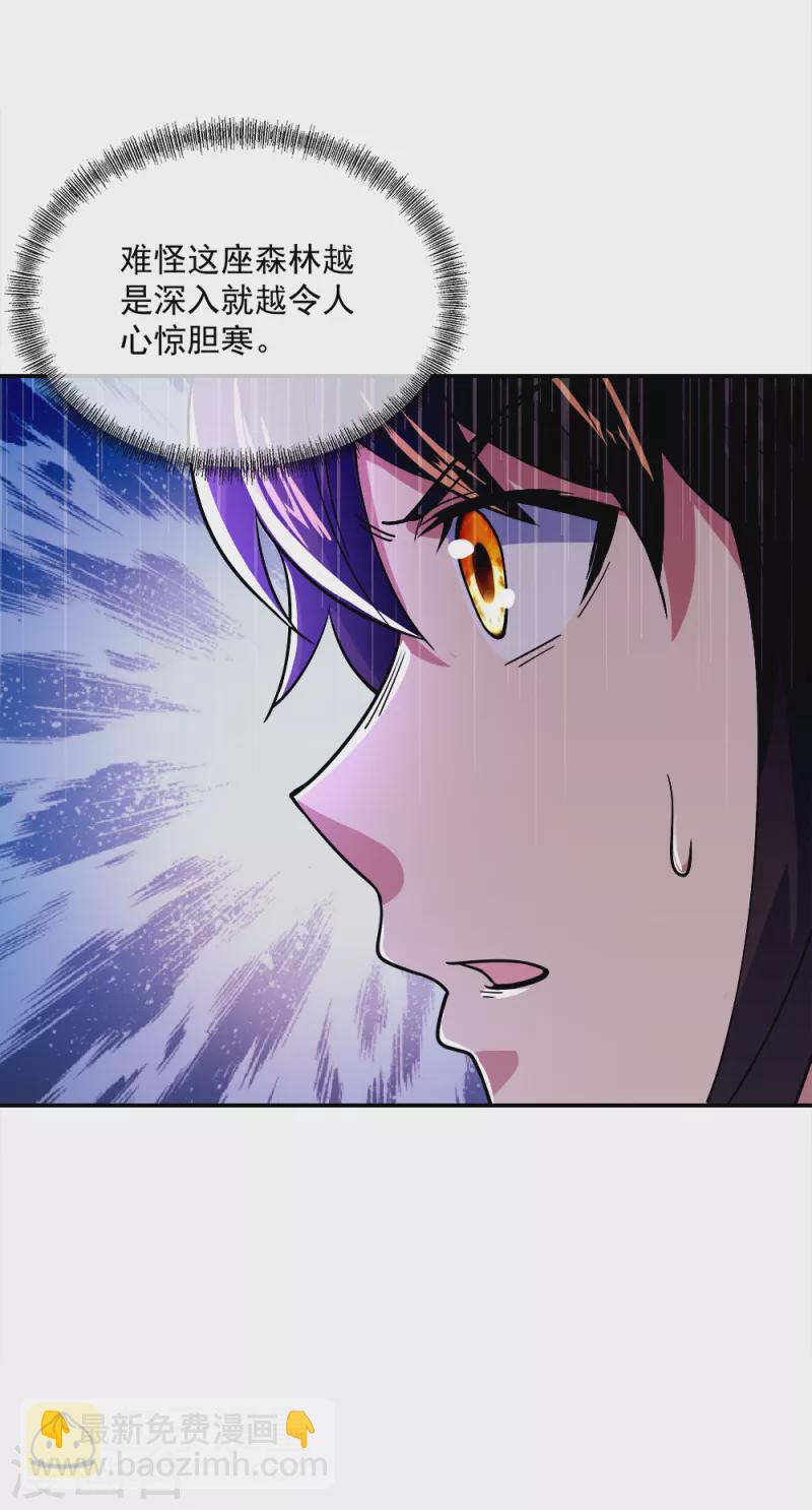 🍴绝世战魂 第299话 逃出生天 第46页