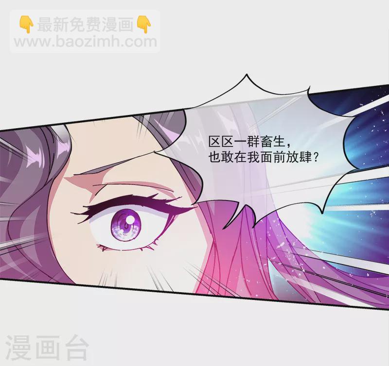🍴绝世战魂 第301话 等价交换 第20页