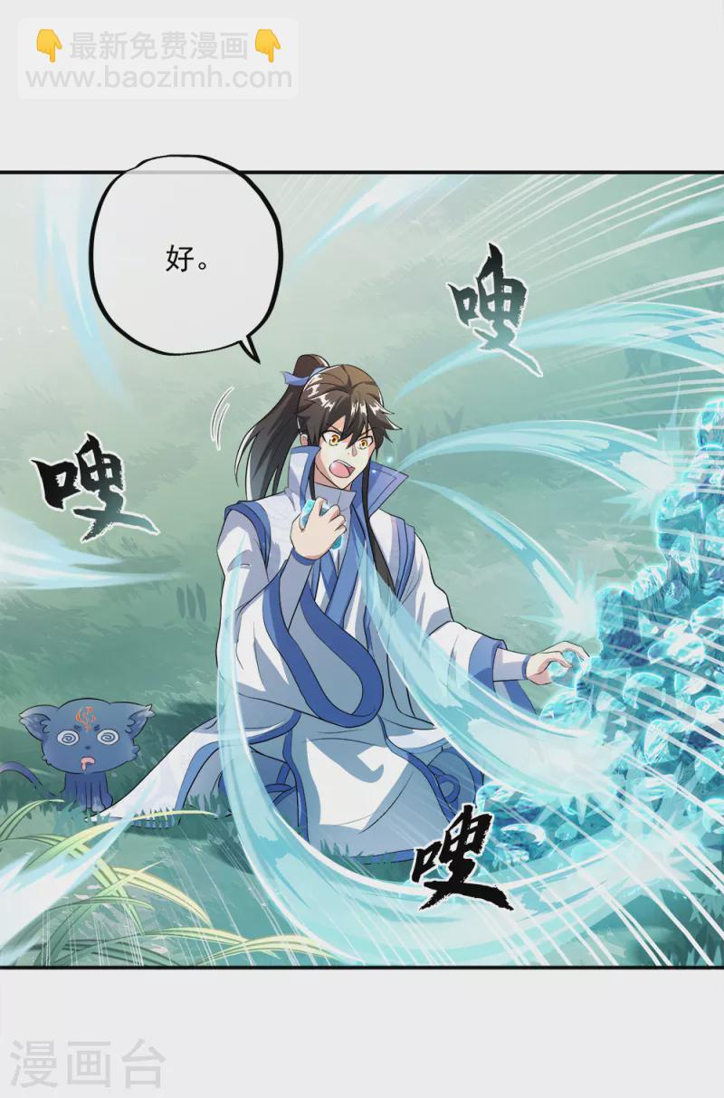 🍴绝世战魂 第301话 等价交换 第40页