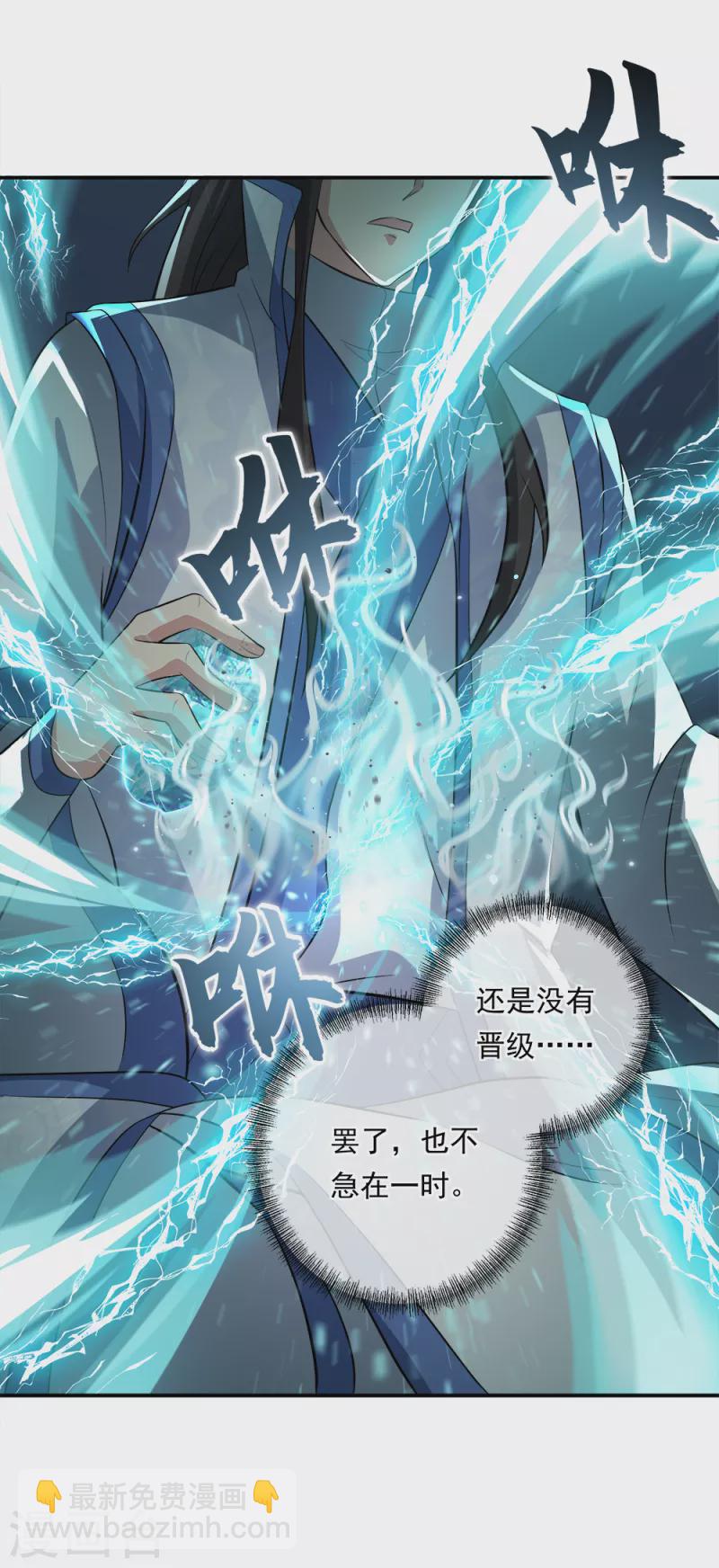 🍴绝世战魂 第301话 等价交换 第41页