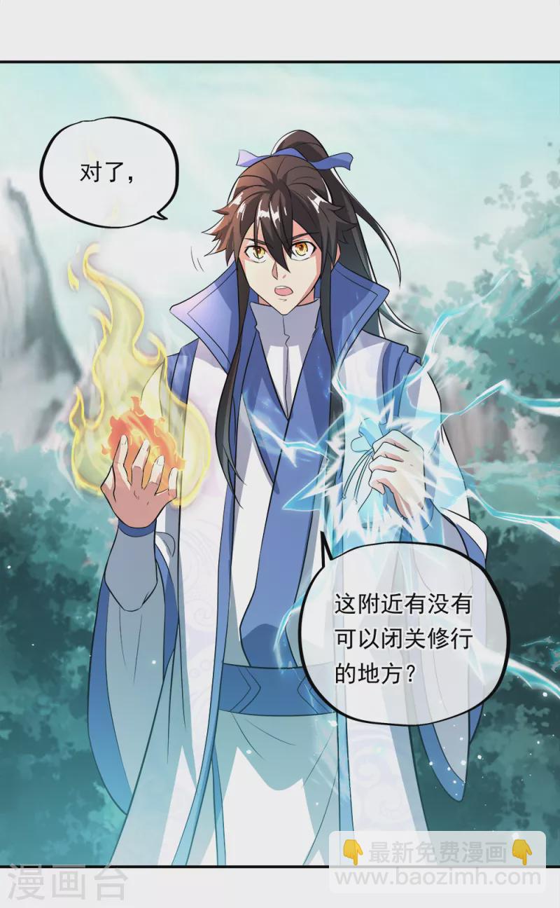 🍴绝世战魂 第301话 等价交换 第43页