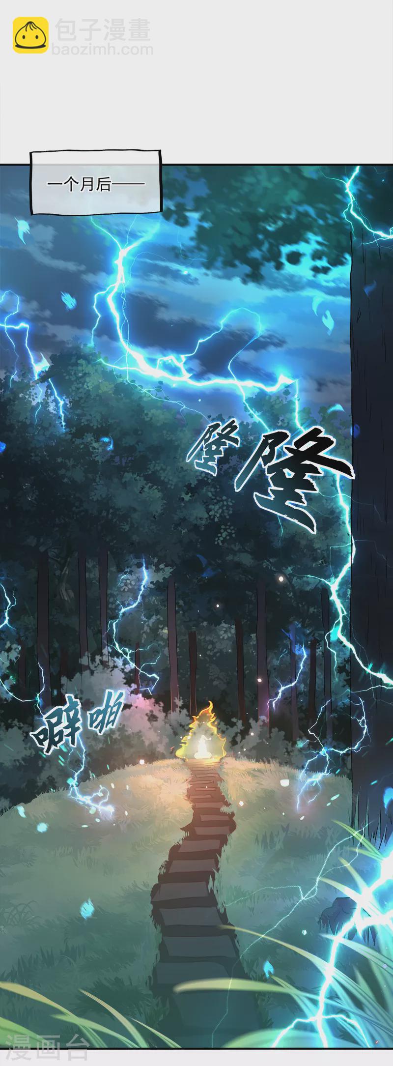 🍴绝世战魂 第301话 等价交换 第45页