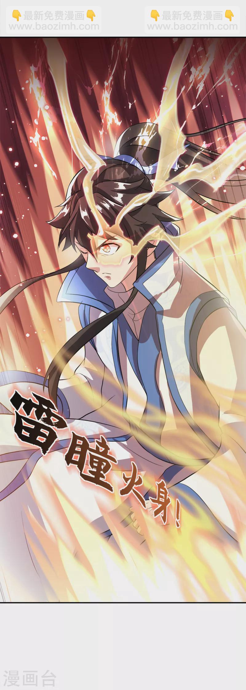 🍴绝世战魂 第301话 等价交换 第47页
