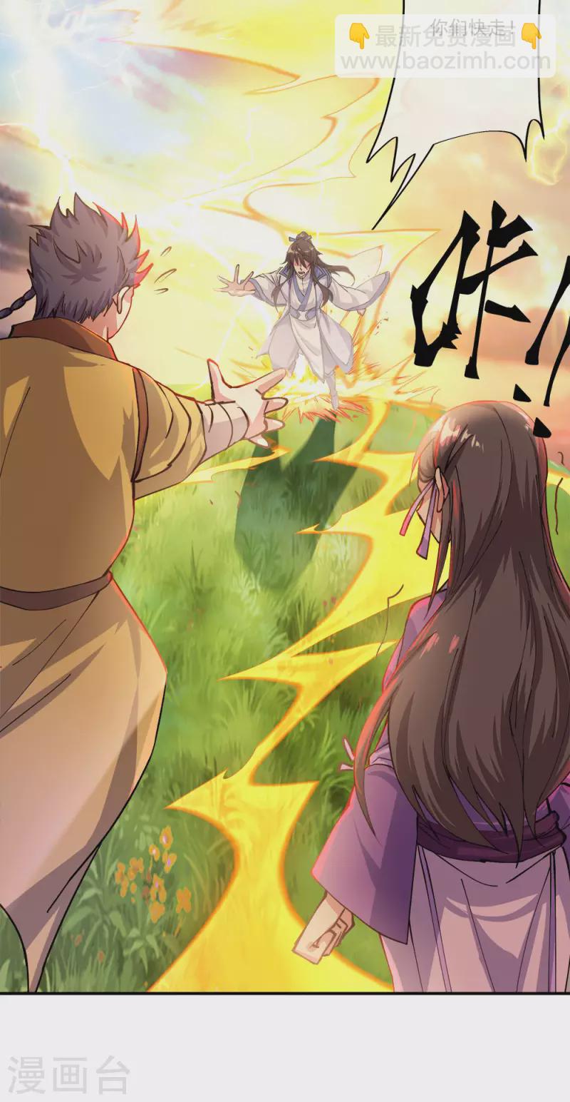 🍴绝世战魂 第301话 等价交换 第6页