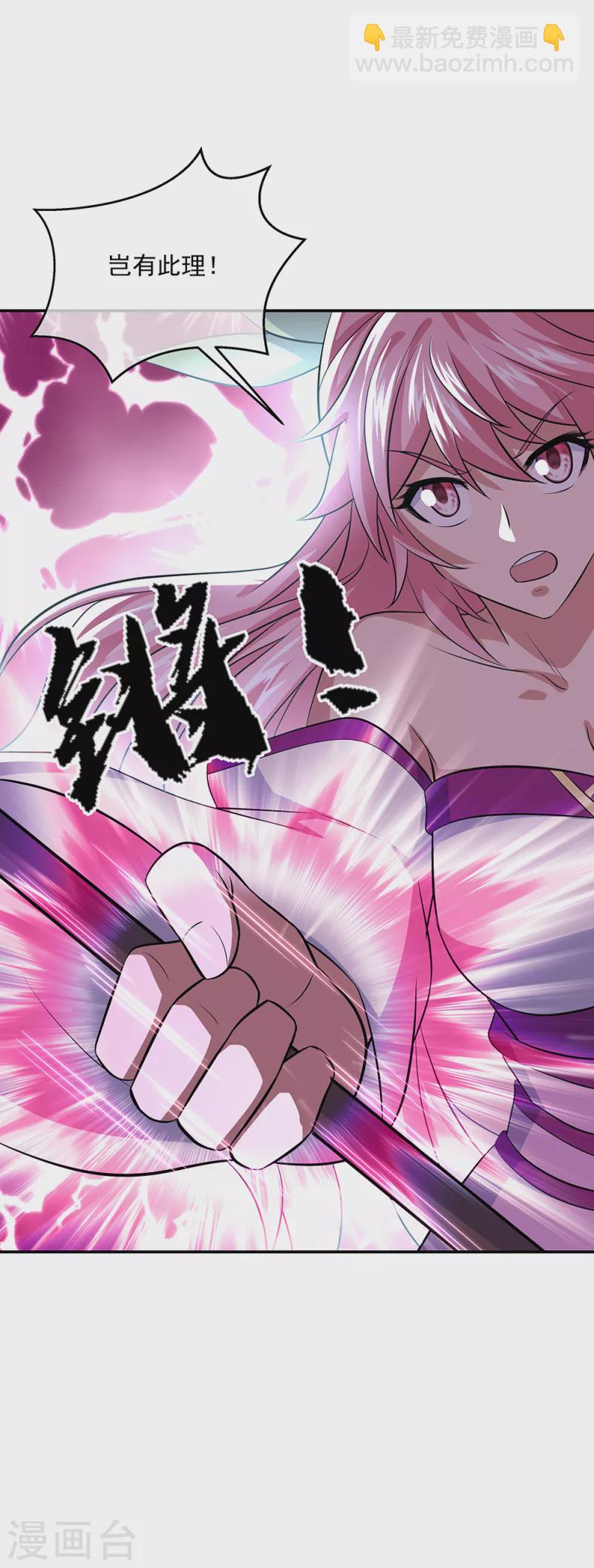 🍴绝世战魂 第303话 外援出现 第11页