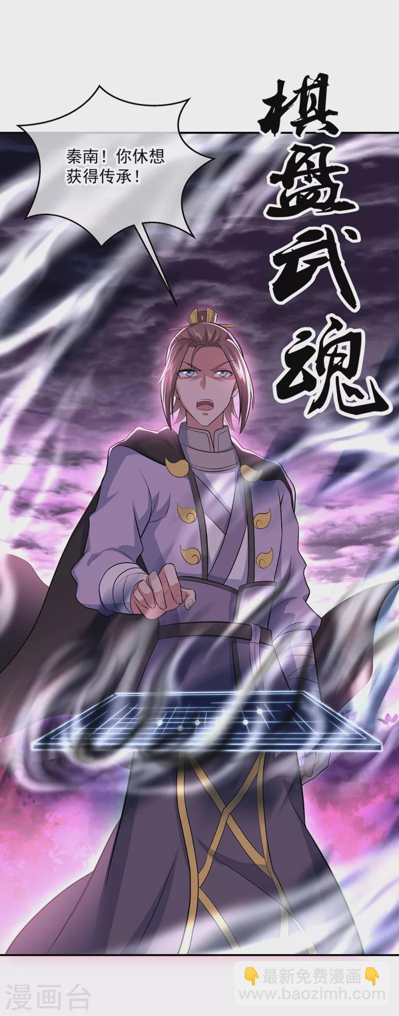 🍴绝世战魂 第303话 外援出现 第2页
