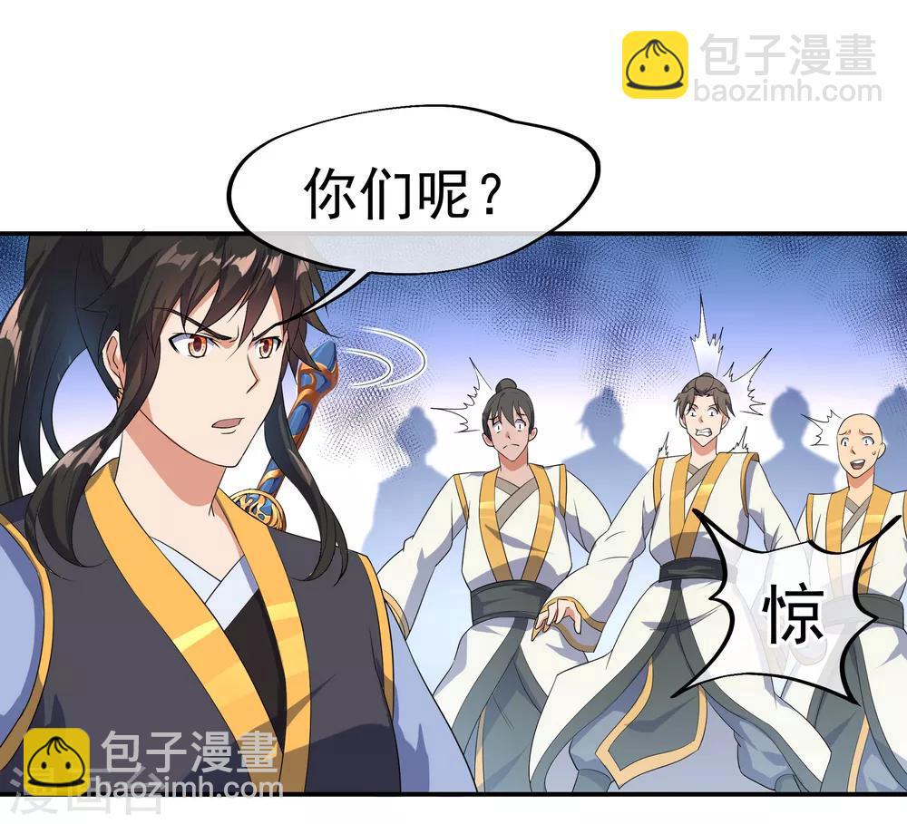 🍴绝世战魂 第31话 弟子招收 第10页