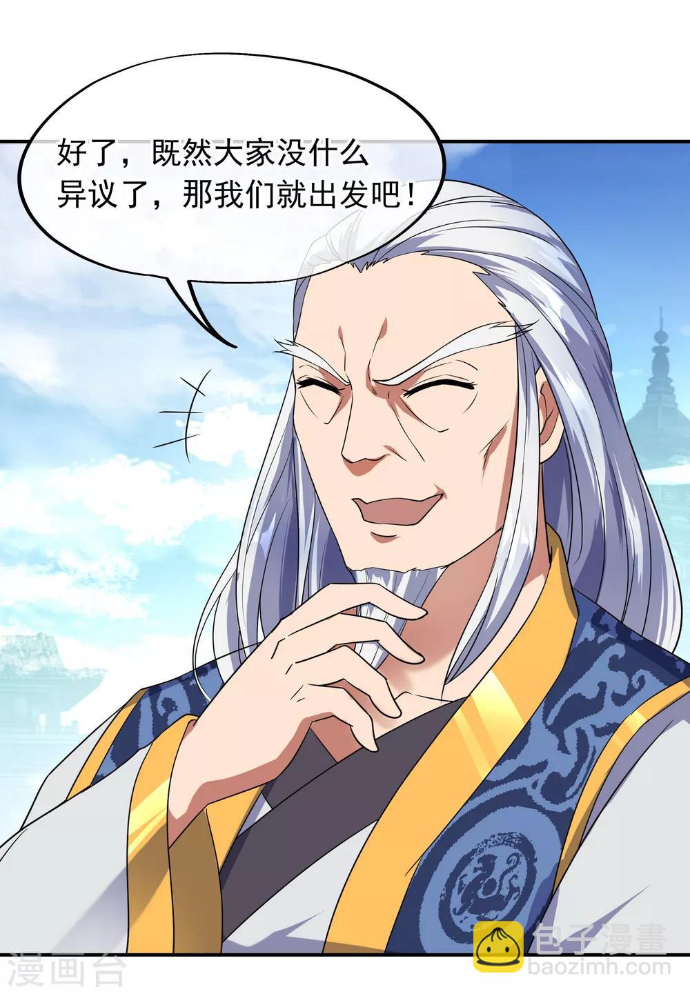 🍴绝世战魂 第31话 弟子招收 第12页