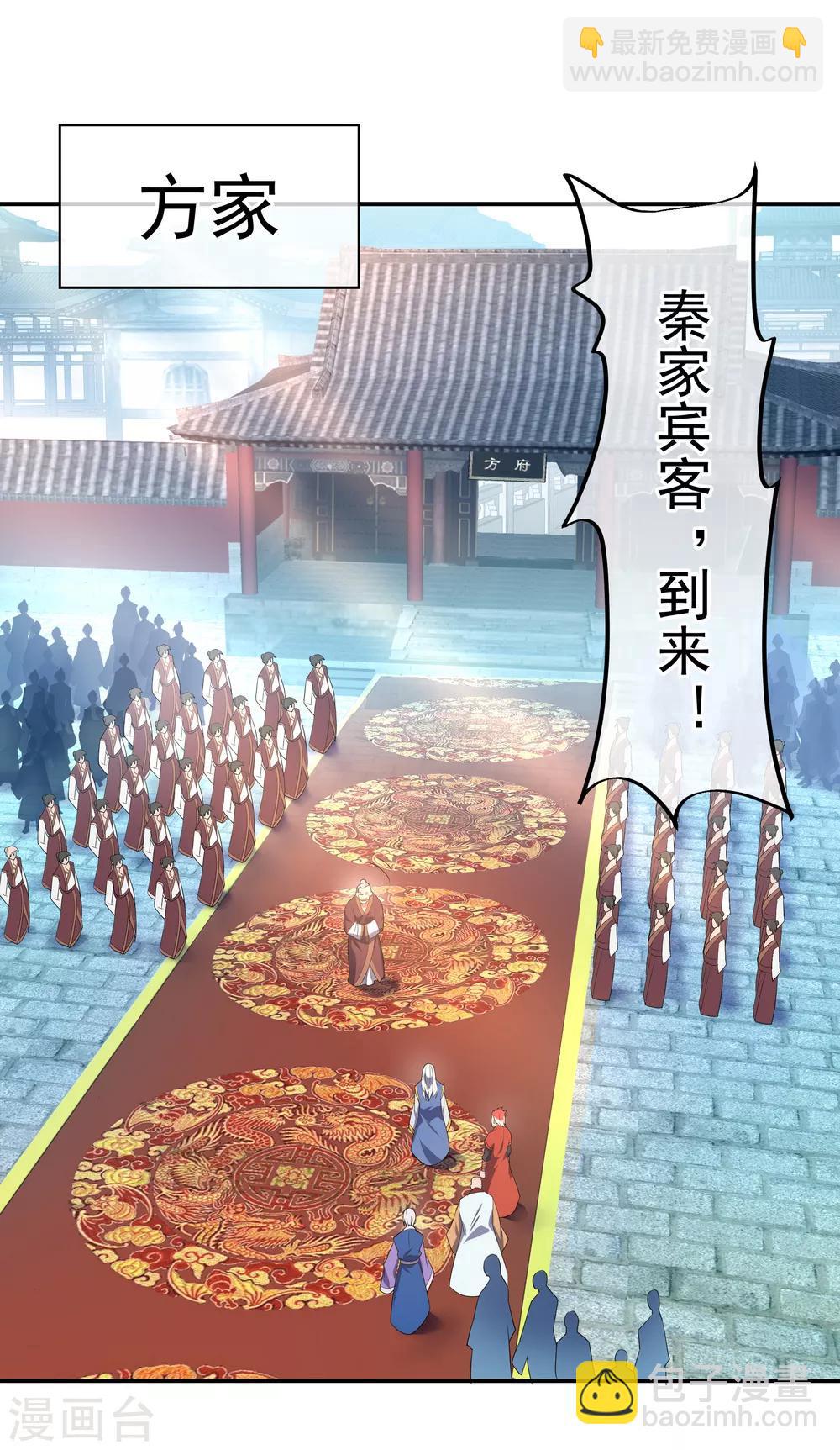 🍴绝世战魂 第31话 弟子招收 第13页