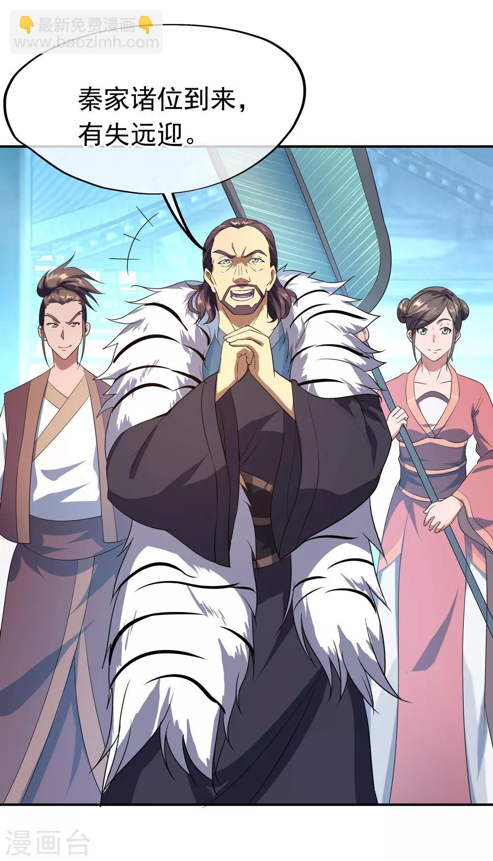 🍴绝世战魂 第31话 弟子招收 第15页