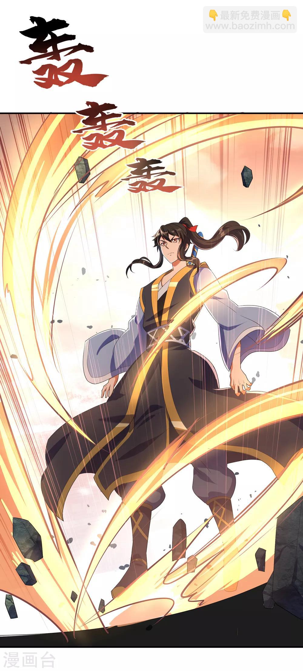 🍴绝世战魂 第31话 弟子招收 第2页