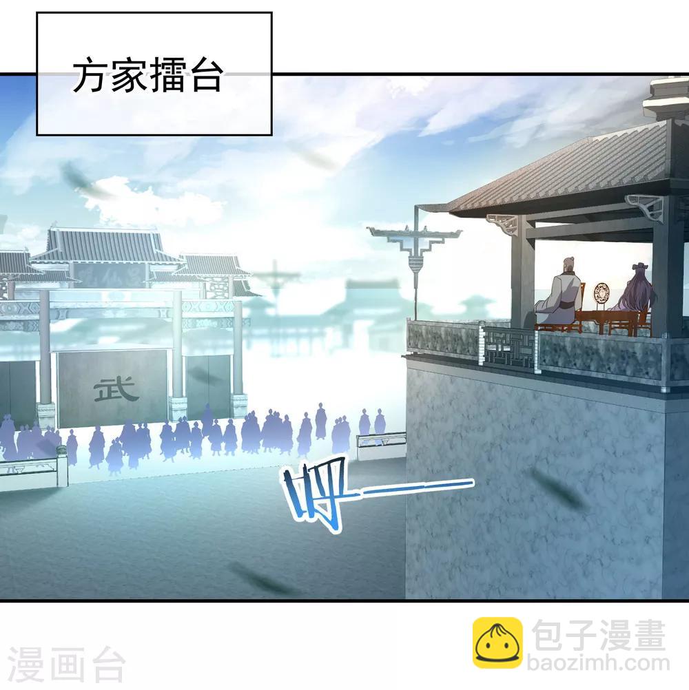 🍴绝世战魂 第31话 弟子招收 第21页