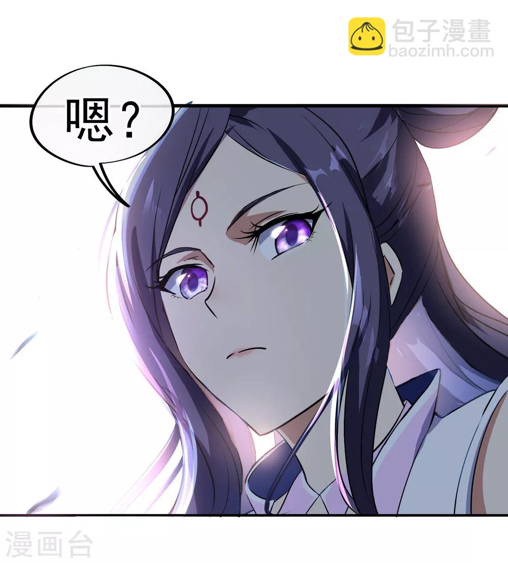 🍴绝世战魂 第31话 弟子招收 第27页