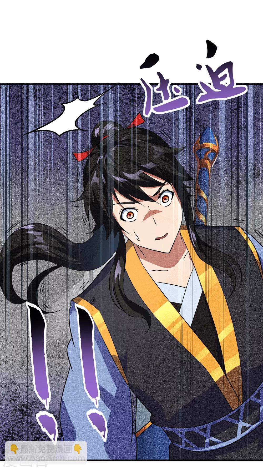 🍴绝世战魂 第31话 弟子招收 第28页
