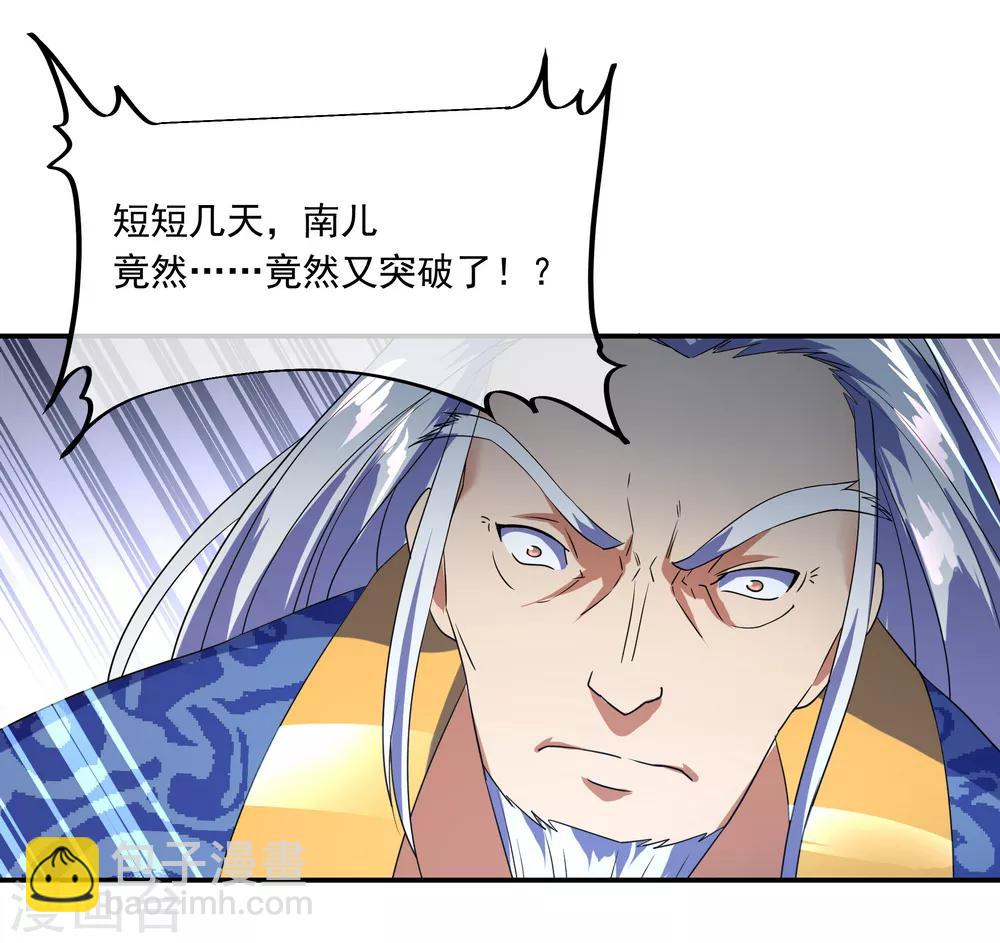 🍴绝世战魂 第31话 弟子招收 第4页