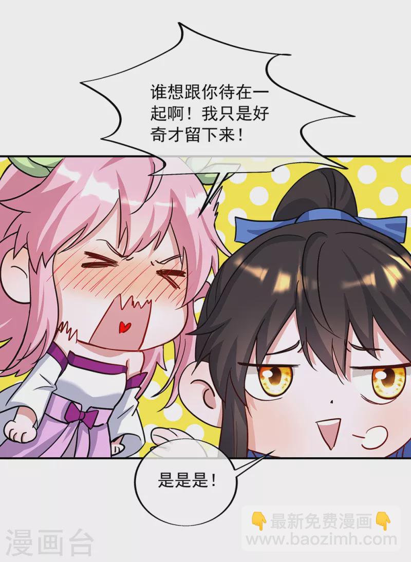 🍴绝世战魂 第305话 飞扬联盟 第12页