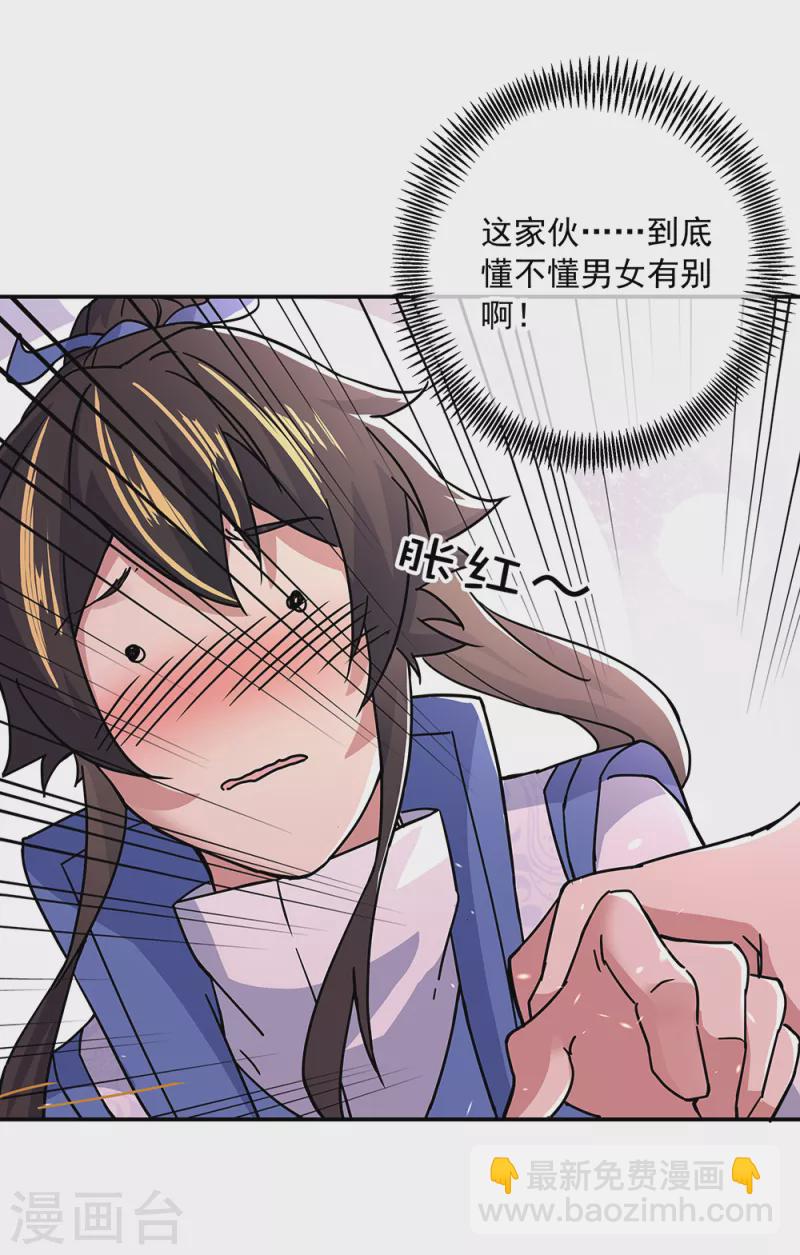 🍴绝世战魂 第305话 飞扬联盟 第30页