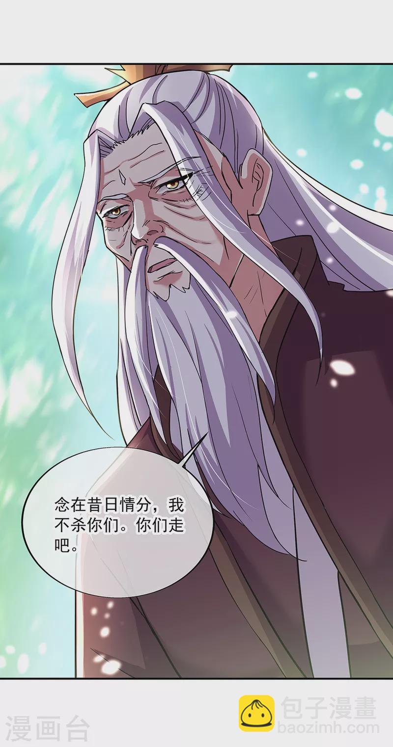 🍴绝世战魂 第305话 飞扬联盟 第5页