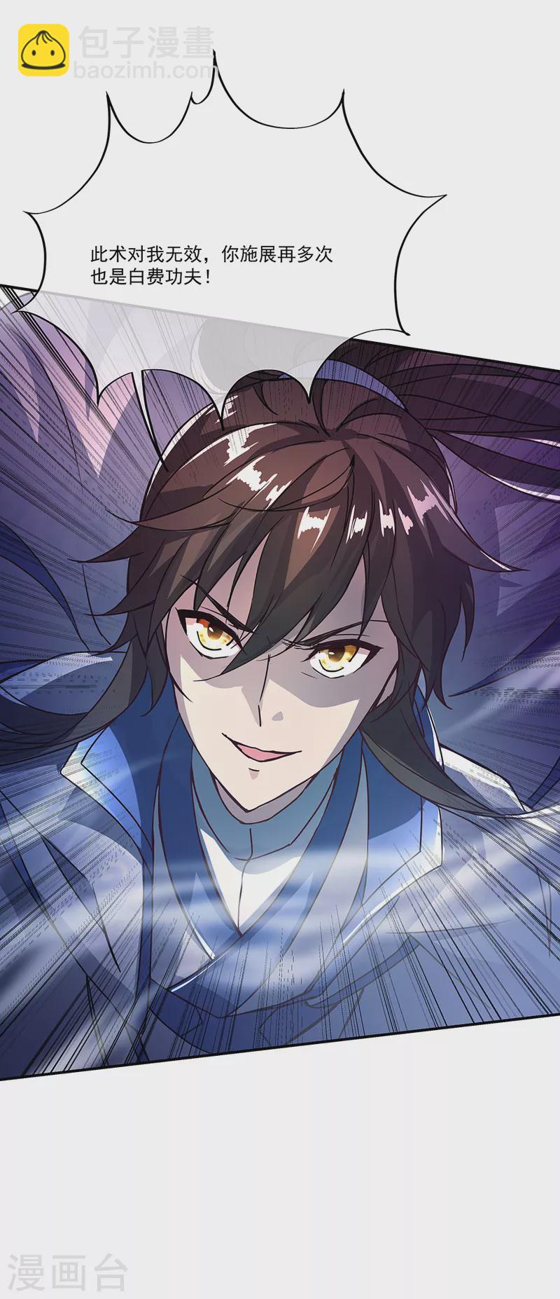 🍴绝世战魂 第307话 咒杀公主 第12页