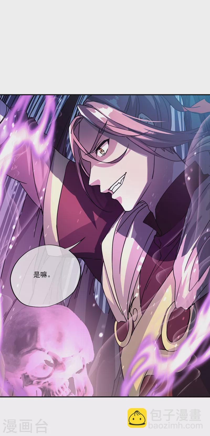 🍴绝世战魂 第307话 咒杀公主 第13页