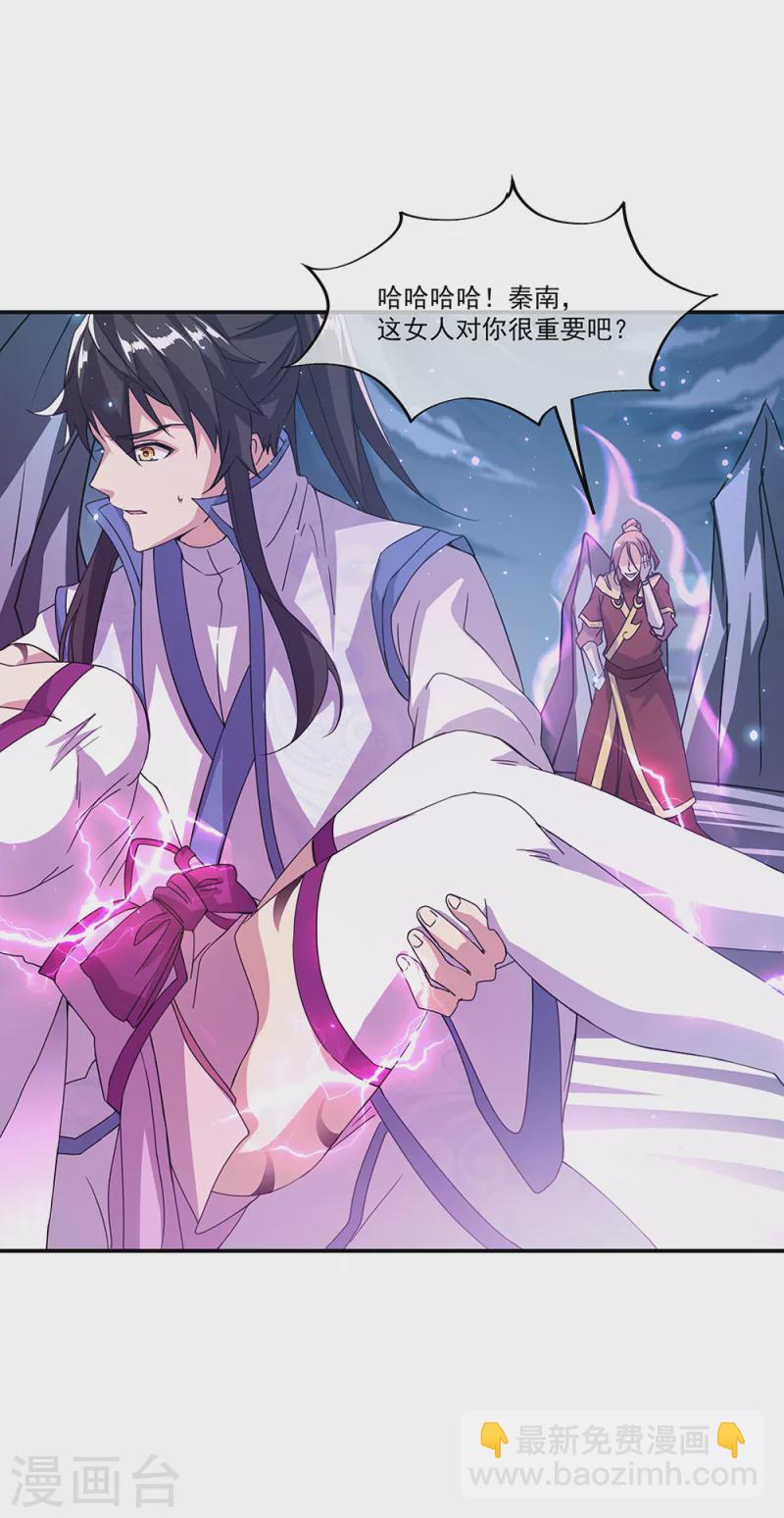🍴绝世战魂 第307话 咒杀公主 第19页