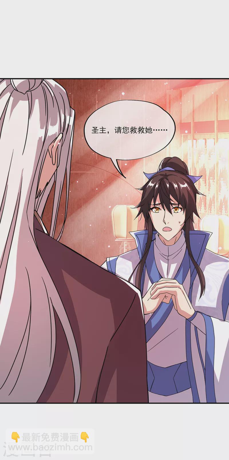🍴绝世战魂 第307话 咒杀公主 第28页