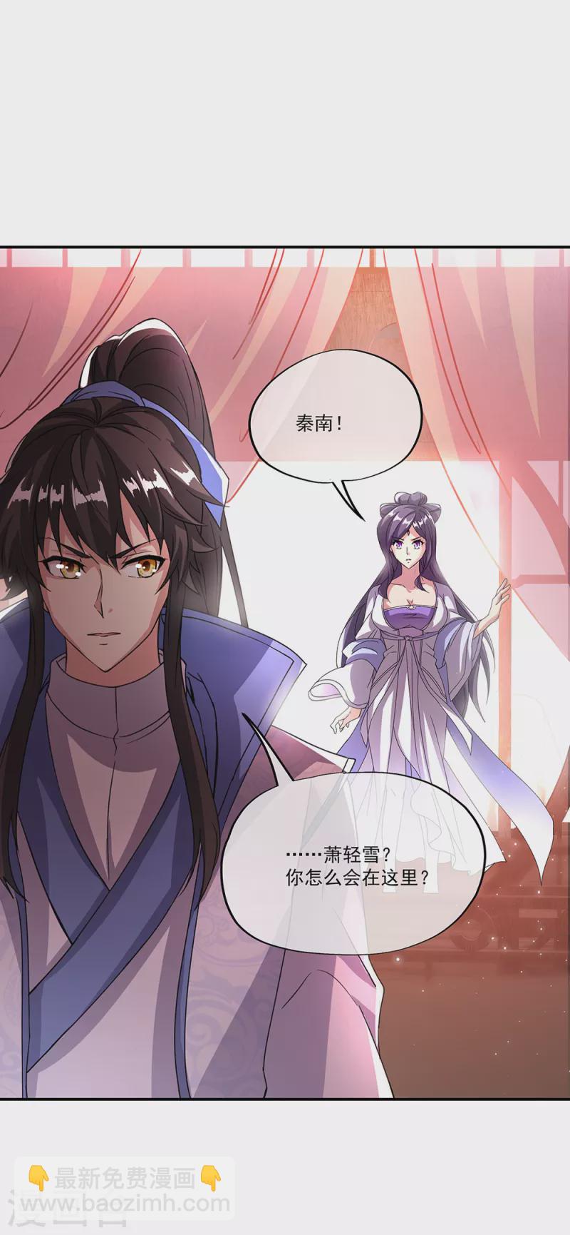 🍴绝世战魂 第307话 咒杀公主 第34页
