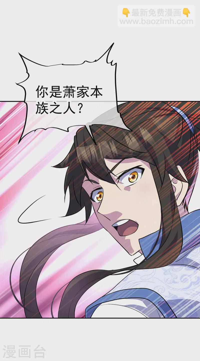 🍴绝世战魂 第307话 咒杀公主 第37页