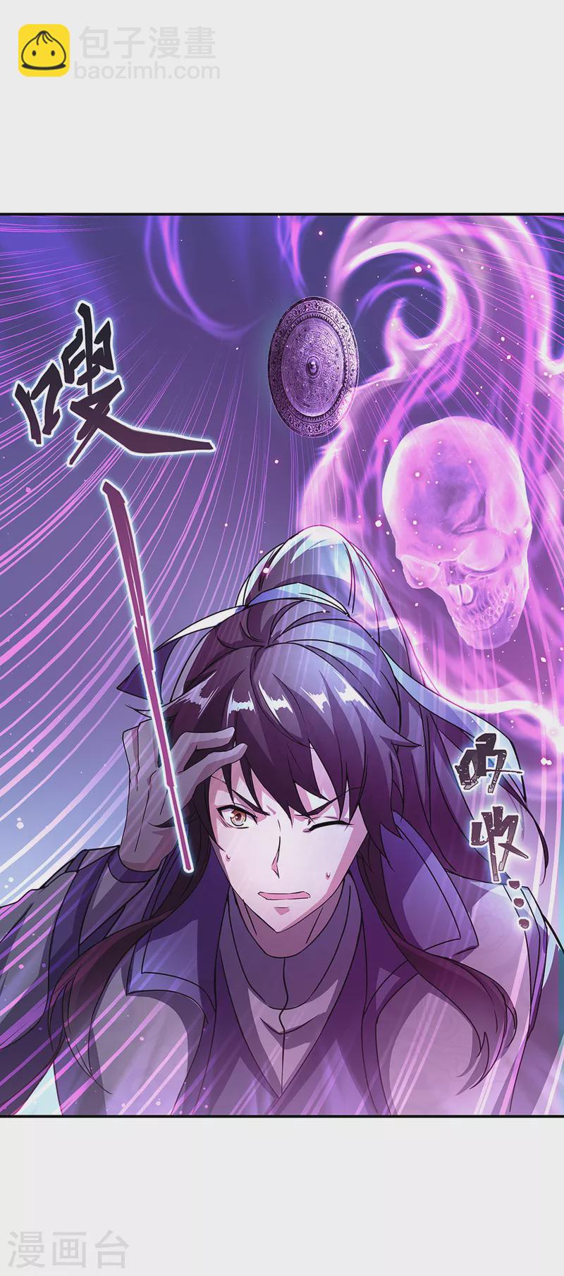🍴绝世战魂 第307话 咒杀公主 第6页
