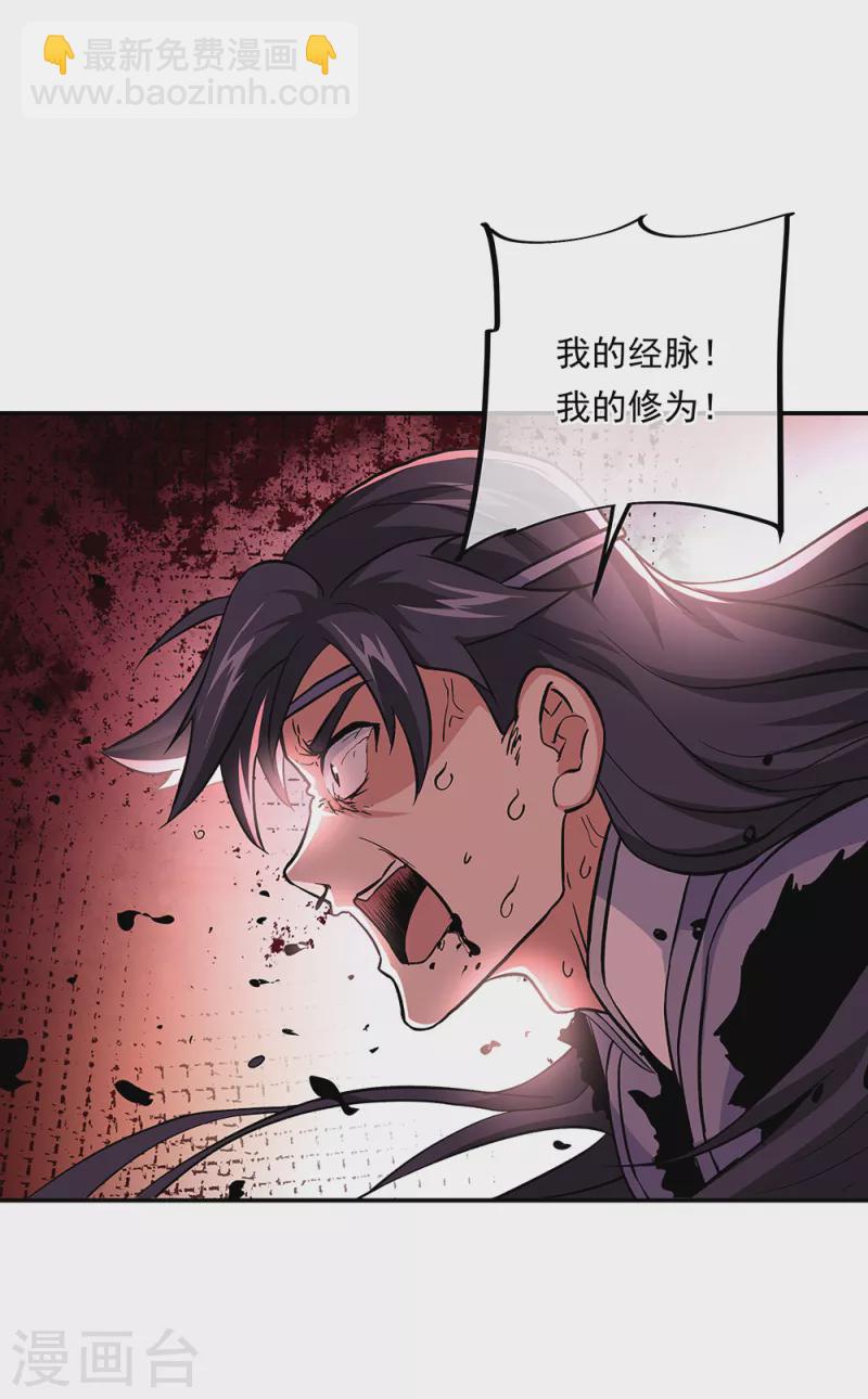 🍴绝世战魂 第309话 血洗飞扬城 第11页