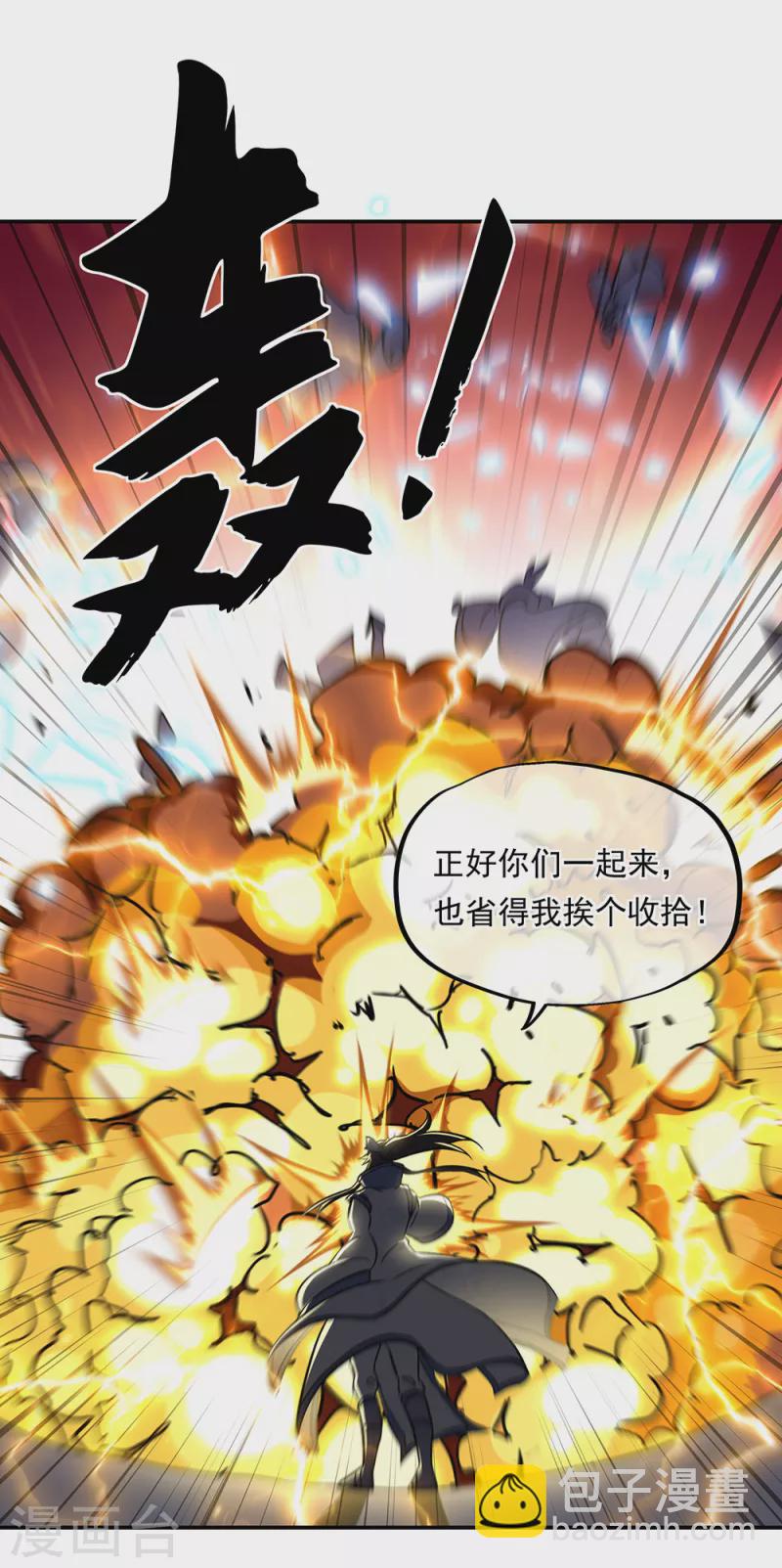 🍴绝世战魂 第309话 血洗飞扬城 第18页