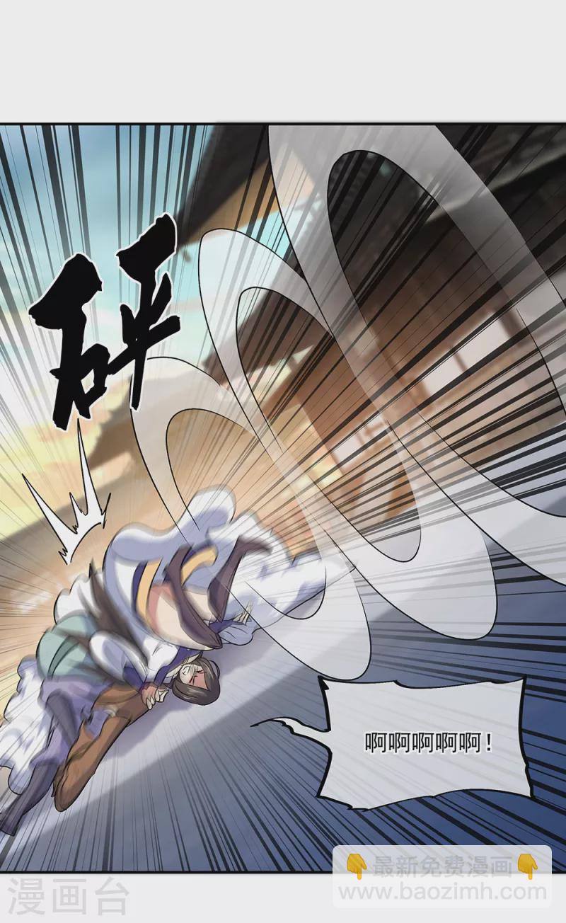 🍴绝世战魂 第309话 血洗飞扬城 第21页