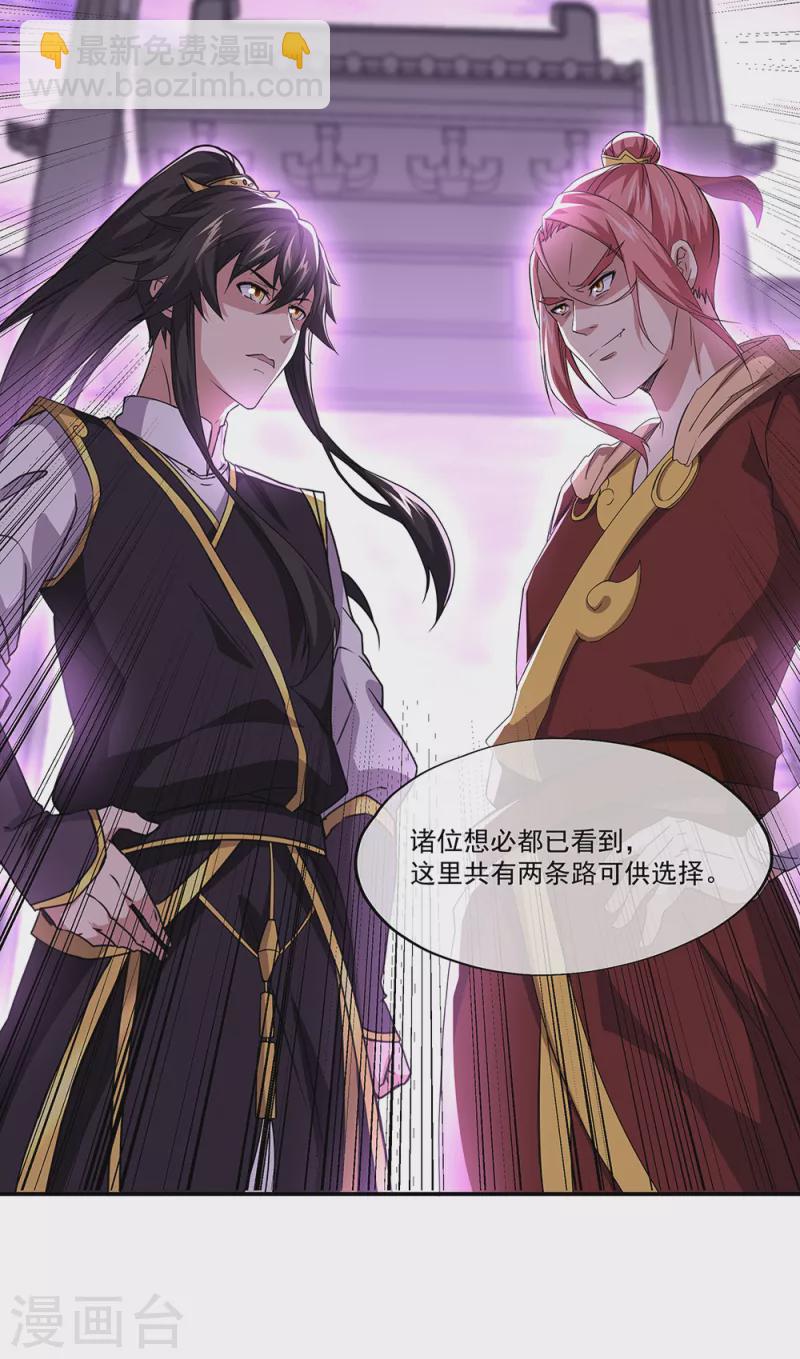 🍴绝世战魂 第311话 血坟试炼 第18页
