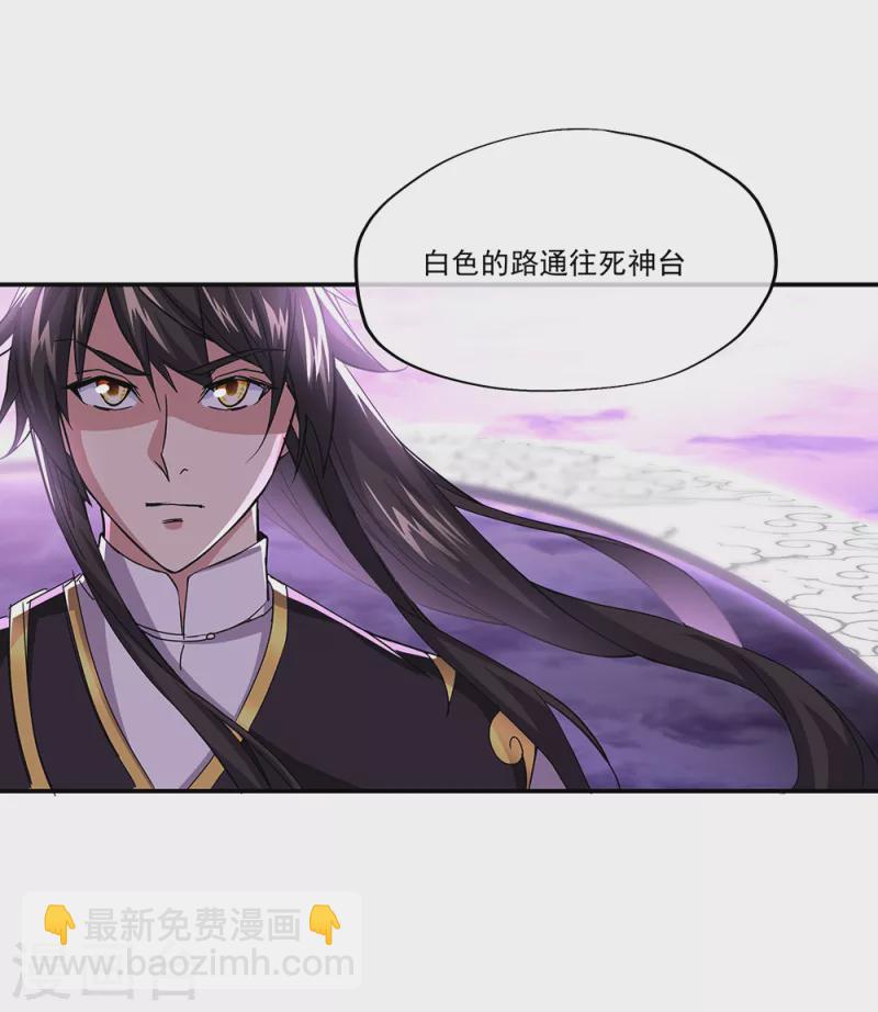 🍴绝世战魂 第311话 血坟试炼 第19页