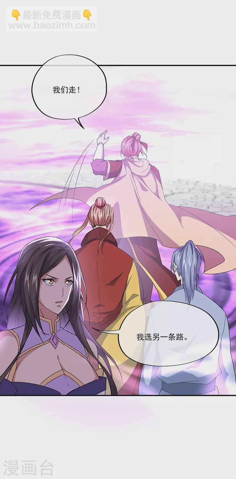 🍴绝世战魂 第311话 血坟试炼 第22页