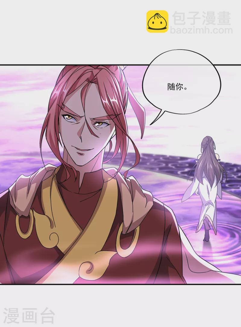 🍴绝世战魂 第311话 血坟试炼 第23页