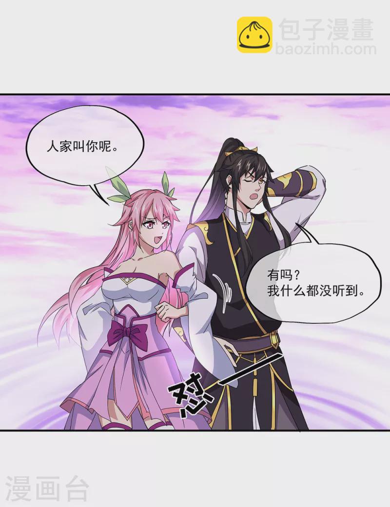 🍴绝世战魂 第311话 血坟试炼 第26页