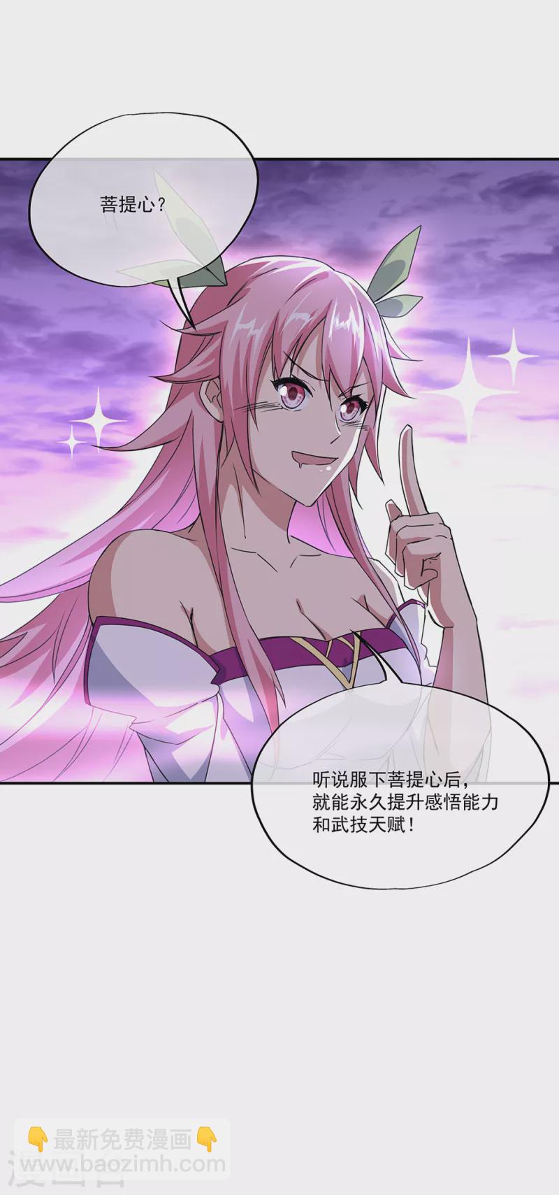🍴绝世战魂 第311话 血坟试炼 第33页